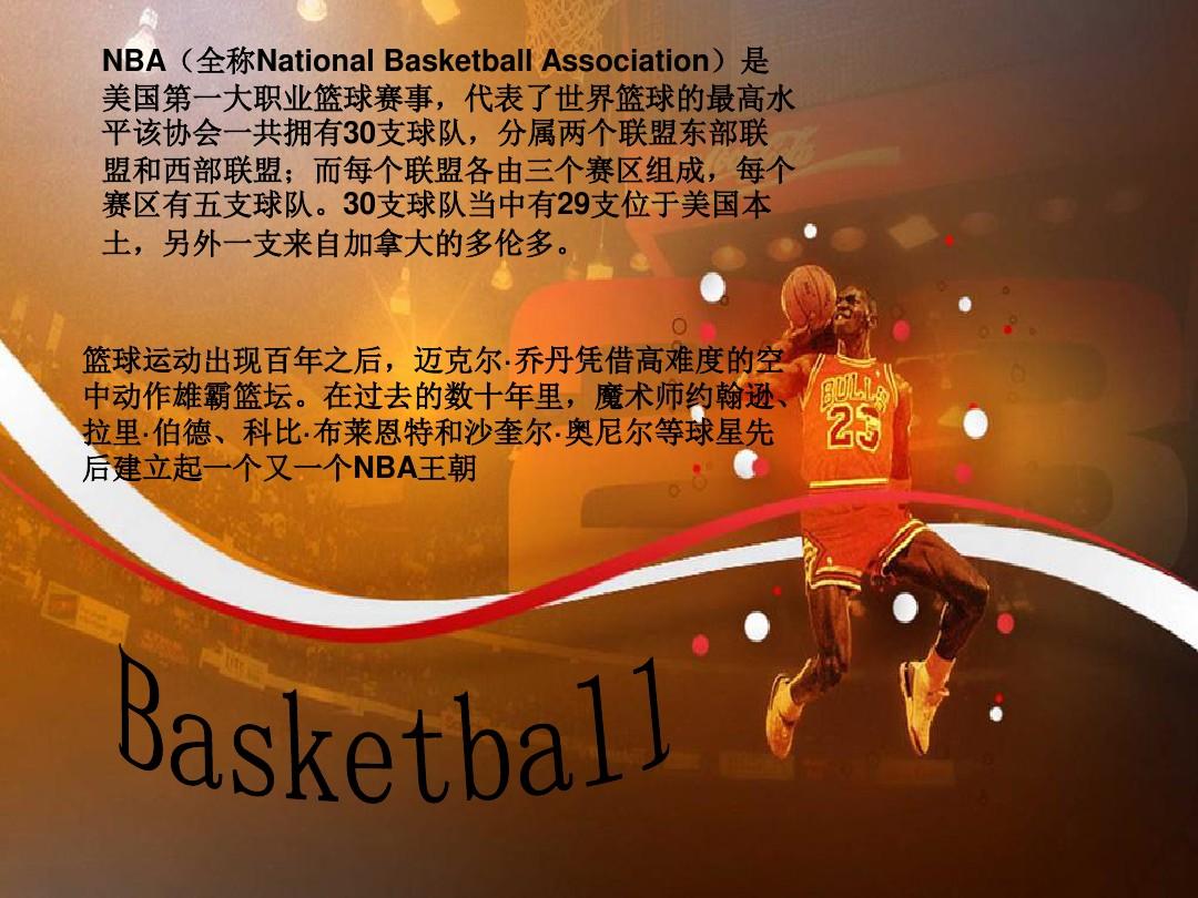 学训练